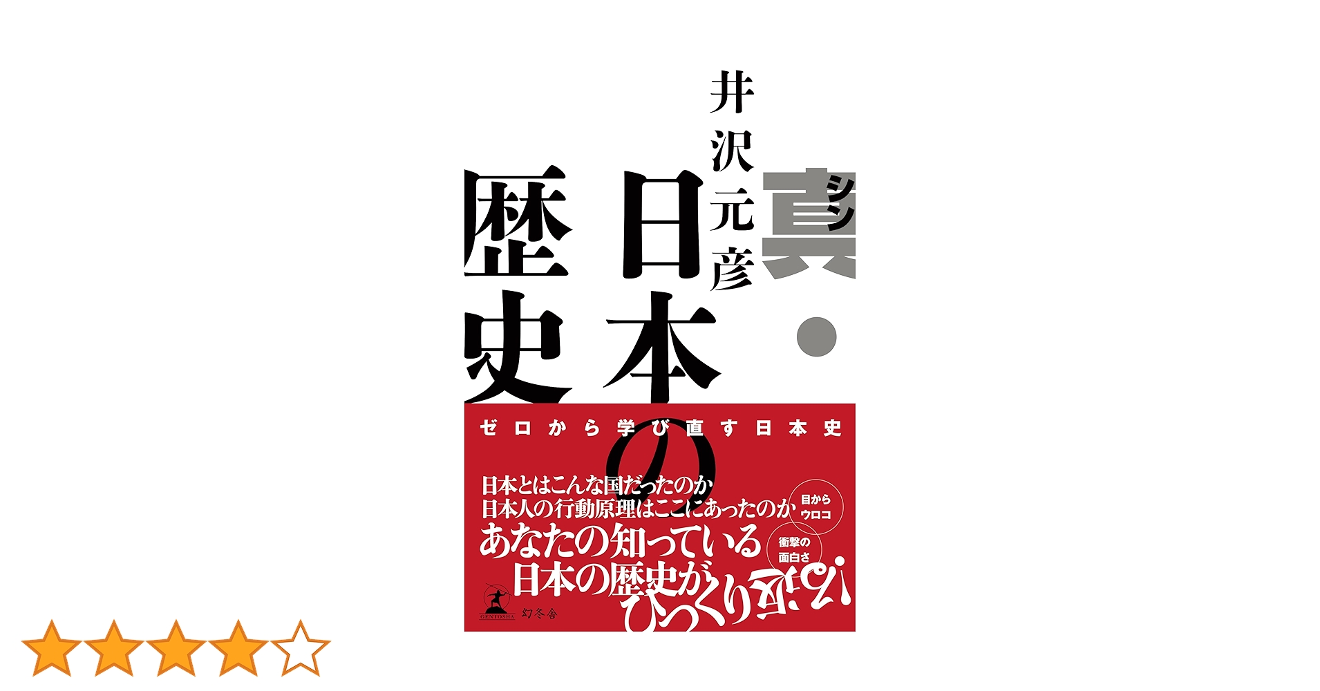 CD 音の日本史 音の日本史 | 山川出版社オンラインショップ